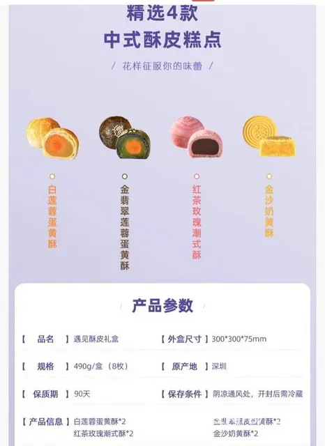 麦轩遇见酥皮礼盒低价转让 - 图片 1