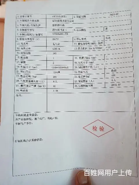 新车 - 图片 1