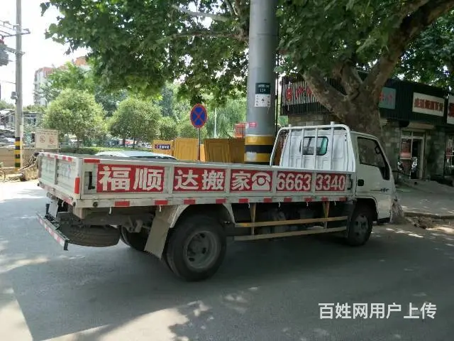 徐州搬家、企业搬家搬迁、居民小型搬家、本月优惠中 - 图片 2
