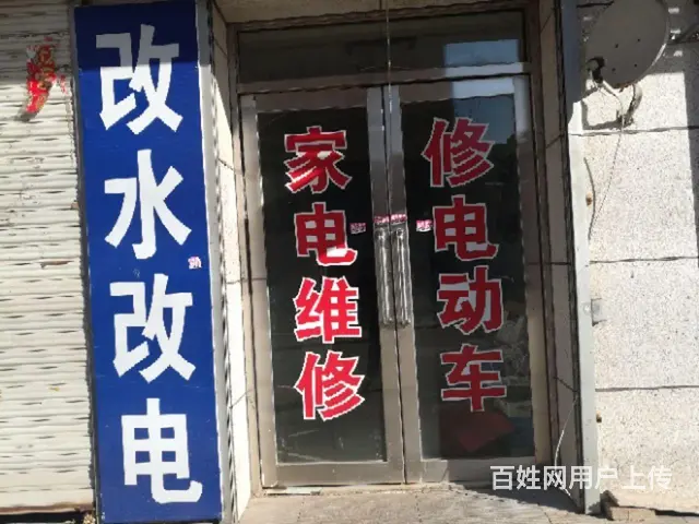 兰西县上门修家电电话 - 图片 1