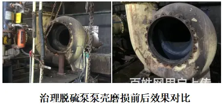 脱硫泵泵壳磨损修复完毕一眼见效果 - 图片