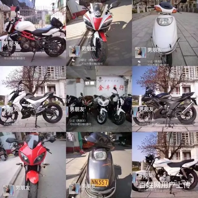 高低街车.二万內全部可以零首付分期付款 - 图片 4