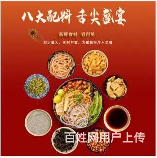 好食熊螺蛳粉免煮批发整箱方便速食12桶装 - 图片 3