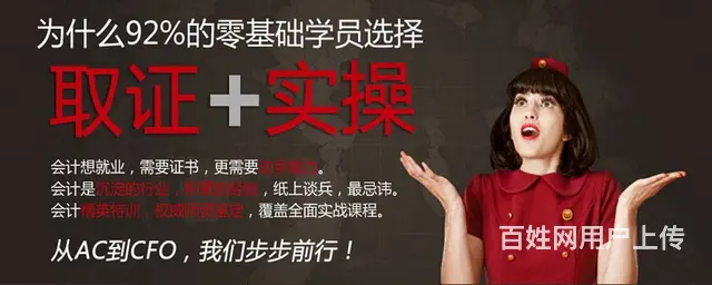 昆山花桥哪里可以学习全盘账务处理 工商一体化做账 - 图片 8