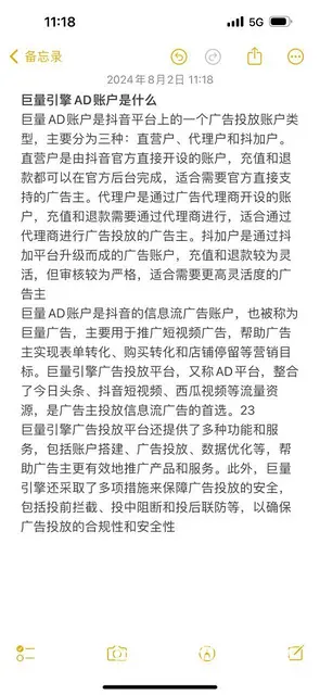 广告推广 - 图片
