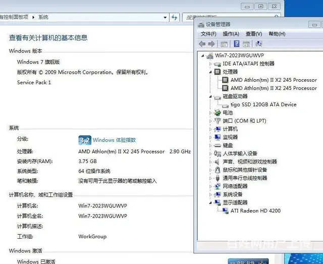公司三台电脑双核4G内存120G固态硬盘 - 图片 4