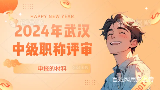 中级职称的申报材料 - 图片