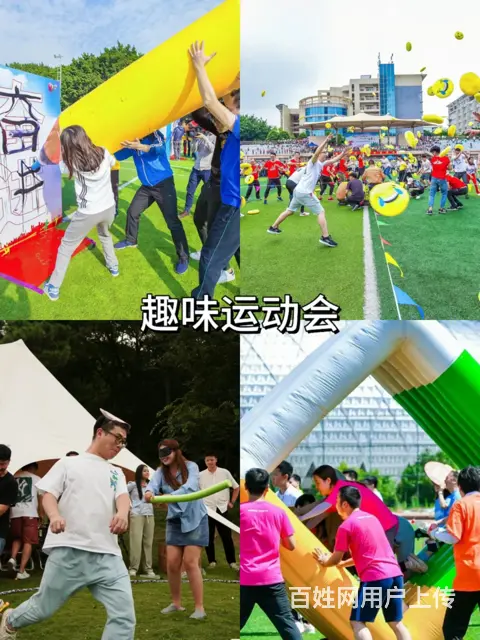 广州适合公司团建的场地 - 图片 1