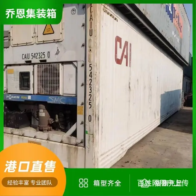 南昌冷冻集装箱租赁冷藏集装箱集装箱厂家冷藏货柜 - 图片 5