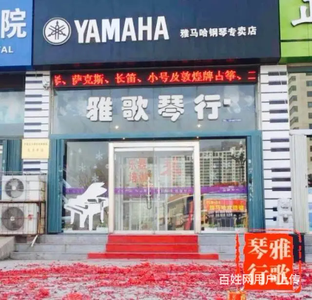 烟台雅歌琴行 雅马哈钢琴专卖店 - 图片 1