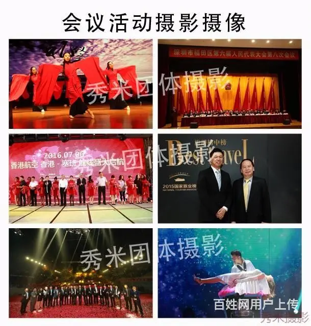珠海骏德会酒店 座谈会合影 价格优惠 - 图片 4