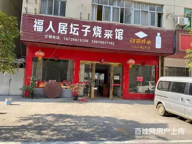 高安市瑞阳大道300平餐馆出租 - 图片 2