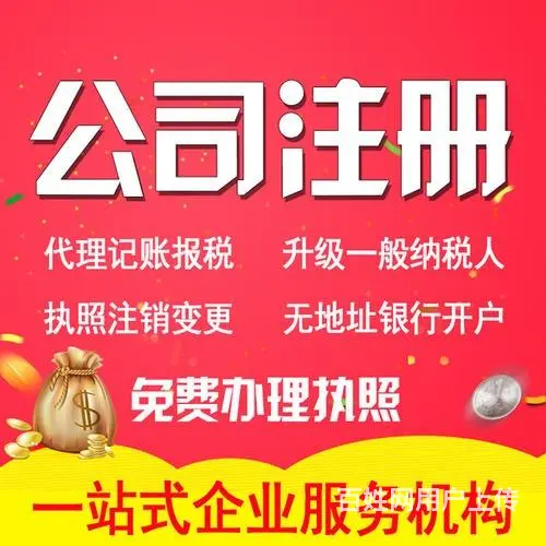 分公司变更广州番禺黄编村注销营业执照 - 图片 2