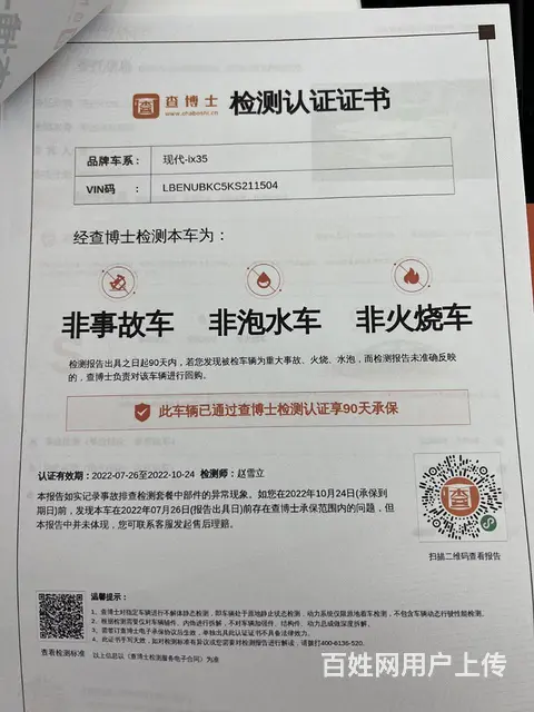 现代ix35 2019款 2.0 手自一体 GLS 两驱智勇 - 图片 11