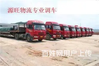 【新疆货运】淄博到乌鲁木齐物流专线 - 图片 2