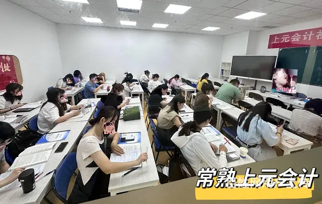 常熟学会计实操为什么要报班学？报班学有什么好处呢 - 图片 2