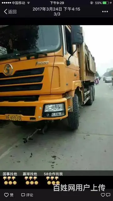 陕汽德龙F3000后八轮自卸车，原版车，车况完美， - 图片 8