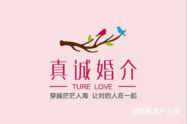 乌鲁木齐真诚婚介携手电台FM961,FM89.5 - 图片