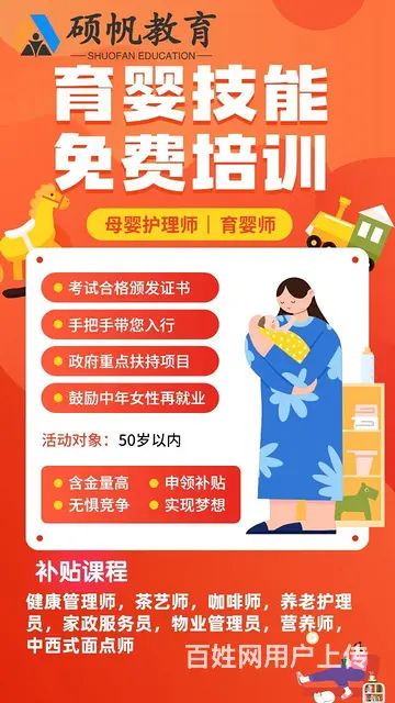 苏州 |母婴机构 招聘【育婴师.月嫂】 - 图片 5