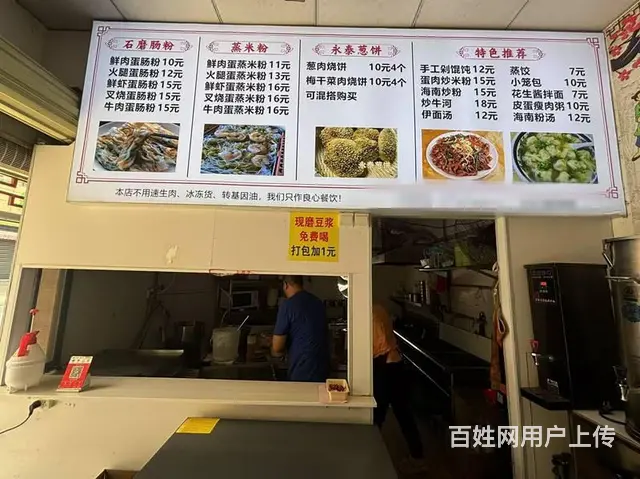 （51旺铺推荐）崖城50平盈利中餐饮店转让 - 图片 4