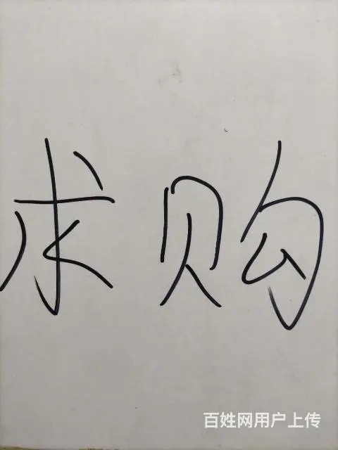 求购梅川镇单门独院房，一间三层 - 图片