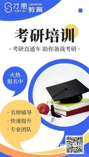 苏州吴中白金汉爵酒店附近哪里有考研线下培训辅导班 - 图片 2
