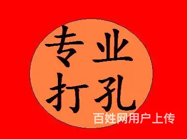 水钻打孔切割门口窗户口电梯口 - 图片 4
