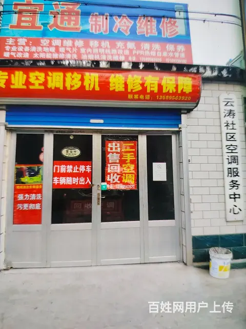 《桓台》专业空调移机维修清洗，专业设备清洗地暖！实 - 图片 3