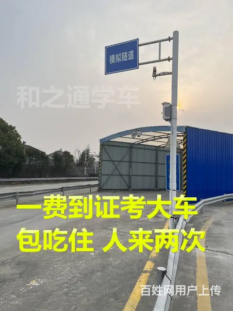 泉州报名B2大货车需要什么条件，外地户口可以吗 - 图片 4
