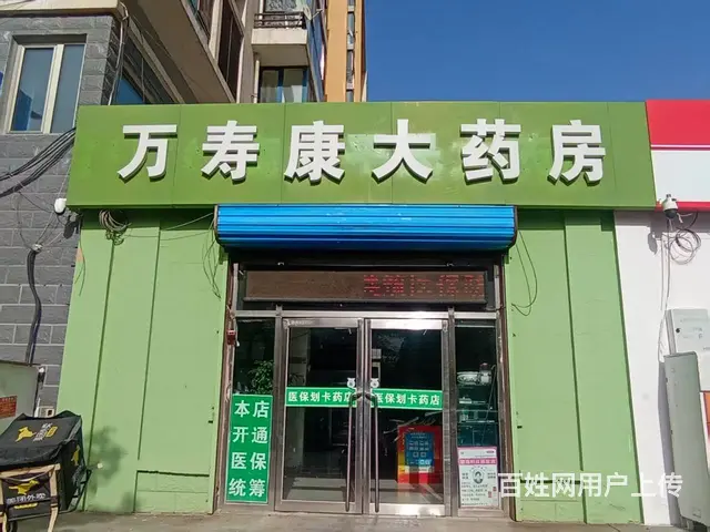 889 小区门口好铺急转 核心药房转让 会员2000+ - 图片 1