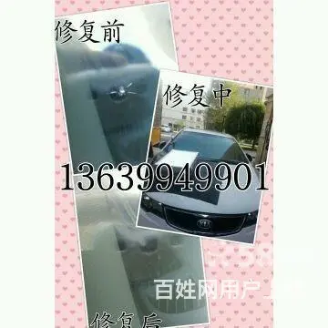 上门修复汽车玻璃 ,大灯翻新,技术培训 - 图片 2