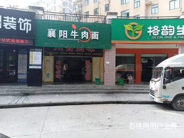 （转让）对行业没有限制   接手即可经营 - 图片 1