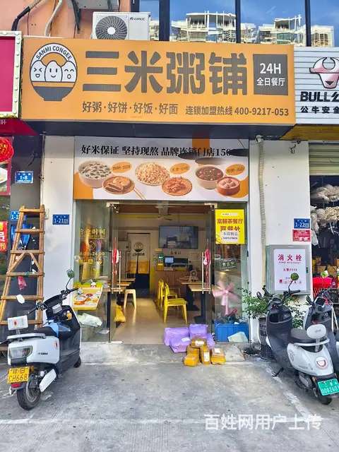 （51旺铺推荐）荔枝沟皮皮虾海鲜广场50平粥店转让 - 图片 1