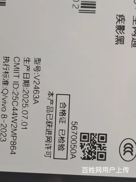 全新未拆封 - 图片 1