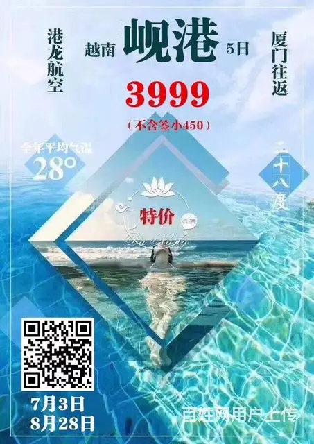 2018年暑假 出境海岛计划 - 图片 8
