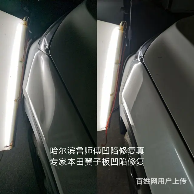 哈尔滨汽车凹坑修复凹陷修复吸坑玻璃修复有图像修原样 - 图片 11