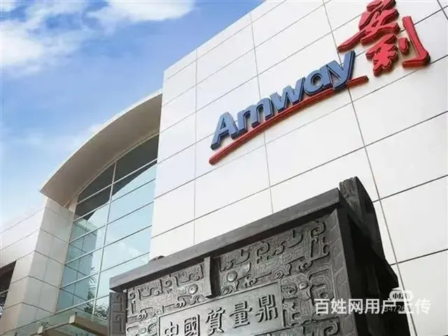 沈阳和平区安利专卖店地址详情及联系方式 - 图片 1