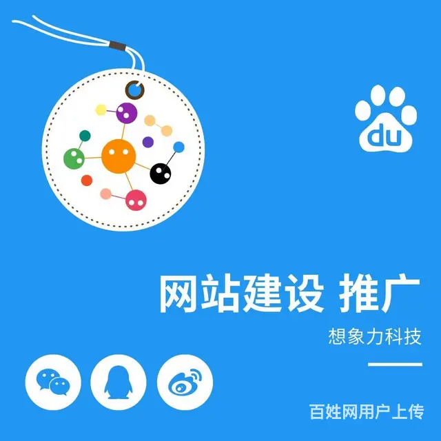 常州网站建设设计推广小程序制作APP开发 - 图片 1