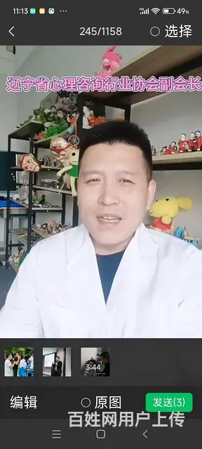 心理咨询师门徒班 - 图片 12