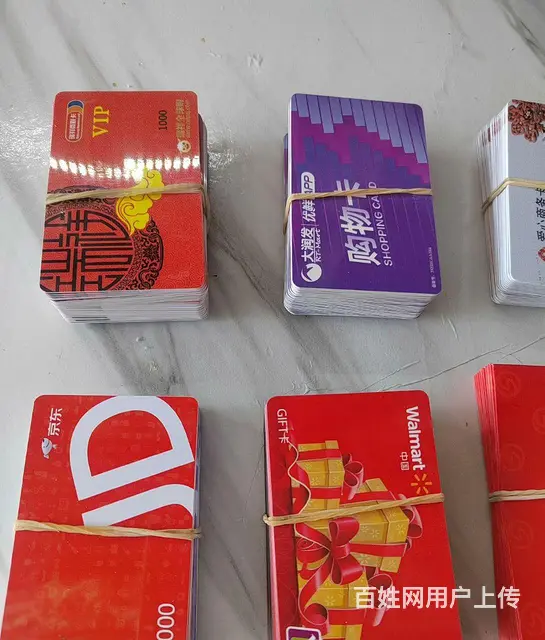 常州市哪里回收大润发卡？爱心商务卡郭氏卡瑞祥商联卡 - 图片 4
