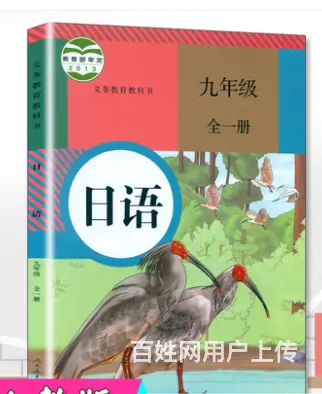 鹤岗高丽韩语日语学校线上上课 - 图片 2
