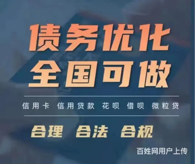 淮南**找我处理停息分期 - 图片 2