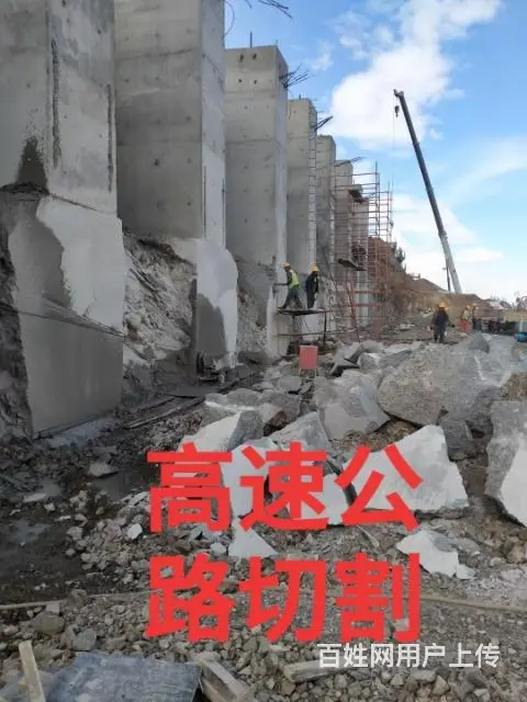 铭坚公司专业从事大型混凝土切割拆除 - 图片 5
