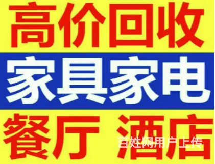 金华当地附近高价回收废旧饭店金华二手饭店设备回收 - 图片 3
