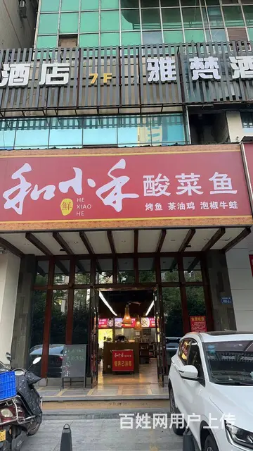 （老板本人）松桂园多所医院/酒店旁临街餐馆优价转让 6001 - 图片 1
