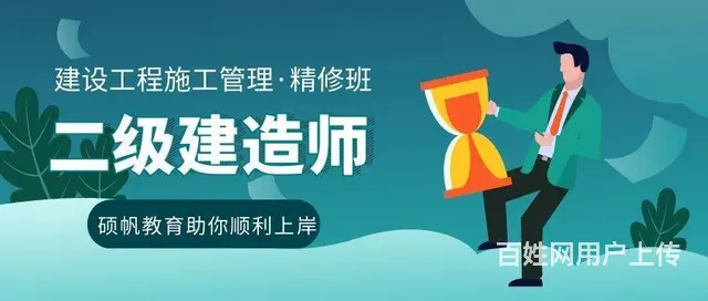 苏州园区二级建造师的教学课程在哪里有培训学习的 - 图片