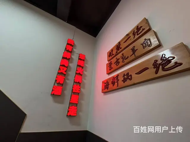 松山西路旺地火锅店出兑： - 图片 2