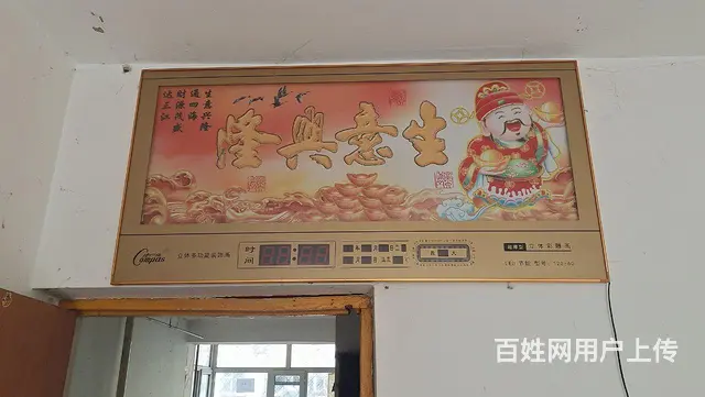 万年历 - 图片