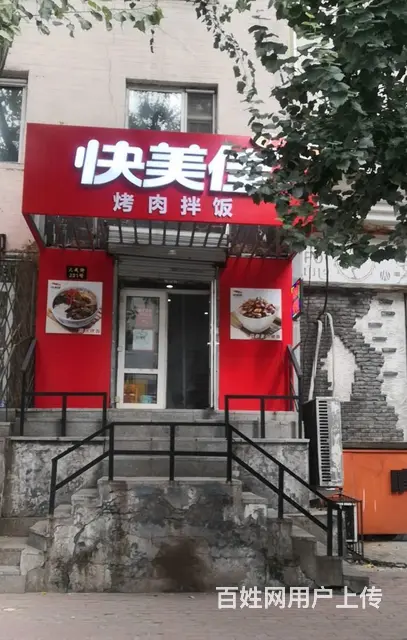 南岗大成街繁华地段40平米烤肉拌饭快餐店出兑 - 图片 5
