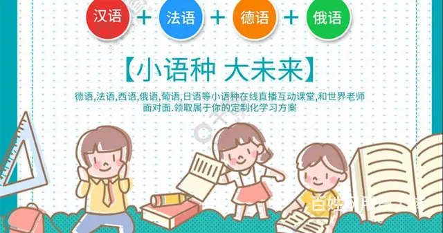 苏州吴中商城哪里有培训小语种英日俄德法语的 - 图片 2